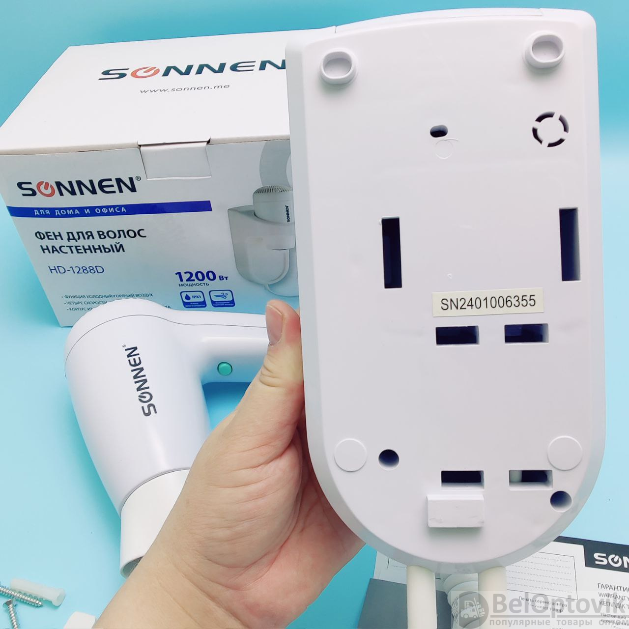 Фен для волос настенный SONNEN HD-1288D, 1200 Вт, пластиковый корпус, 4 скорости, белый, 604197